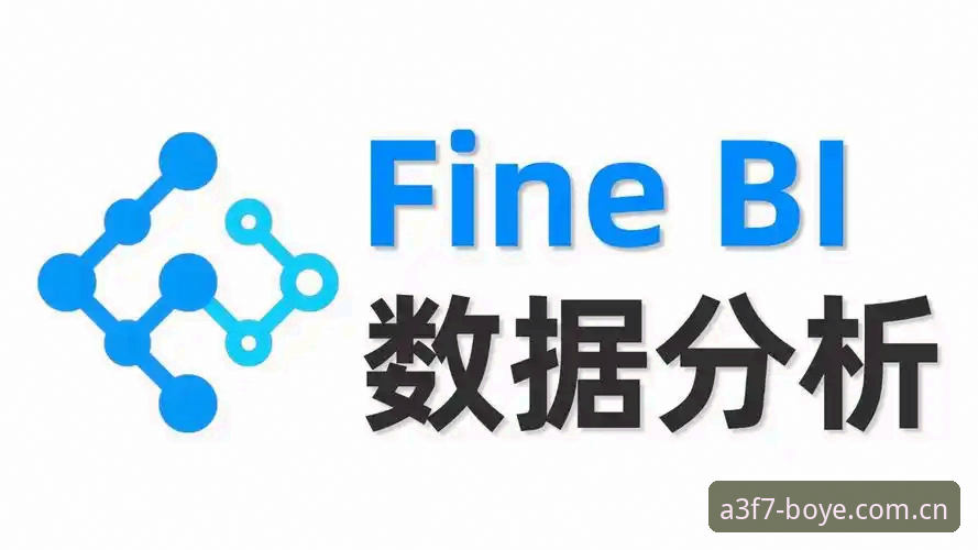 博业实时数据常见问题详解：从入门到精通的操作指南
